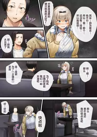 Hitozuma no Watashi ga "Ai" shite Ii no wa Danna dake? Hajimari no Shou