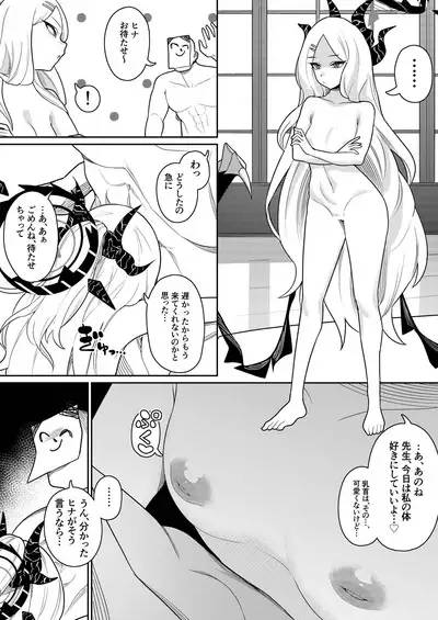 Byuru Archive Goudou Ban Vol. 2