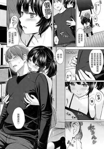 Itazura Talk - Listen to my sex talk, please｜惡作劇調情