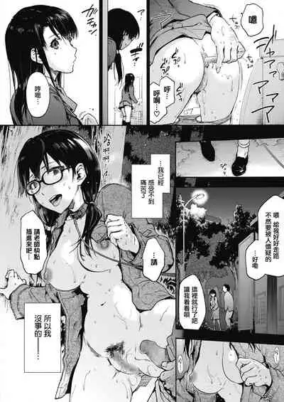 Harem cult 5: Kotoba ga Hito o Korosunara · Hizen hen | 后宫狂热5：如果言语可以杀人・日前篇