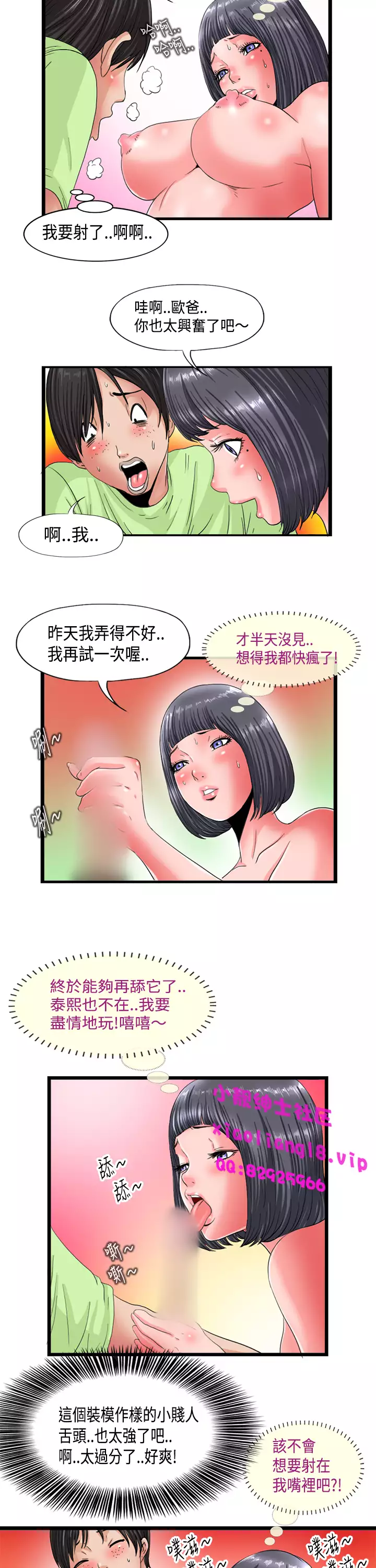 中文韩漫 感性變態 Ch.0-06