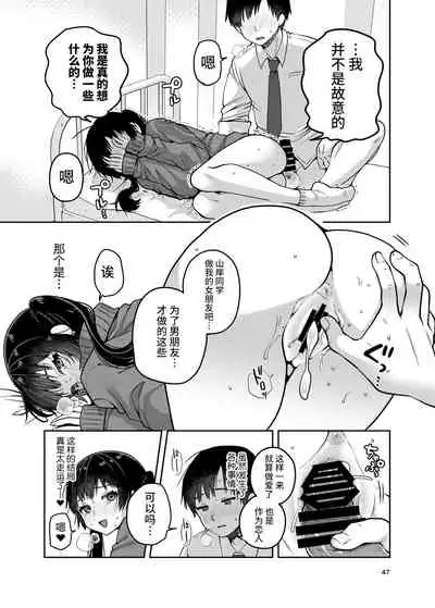 [ErotIs (Narita Koh)] Gouhou Chikan Yuusenseki ~Chitsu ni Nakadashi Pakore yo Otome~ [Chinese] [不咕鸟汉化组] [Digital]