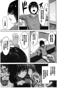 [Kokeshi Men] Ore no Hidarite ga Bijo o Kui Makuru | 本人的左手被美女們不停吃進去 [Chinese]