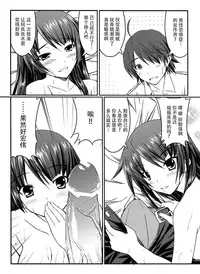 (C77) [GABALL SCREEN (Yukiusagi)] Senjouderera-san (Bakemonogatari) [Chinese] [脸肿汉化组]