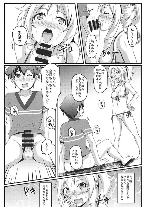 Yamada Elf to eromanga na tenkai