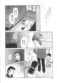 [Yamanobe Kitta] Etsuai -Ane to Imouto -