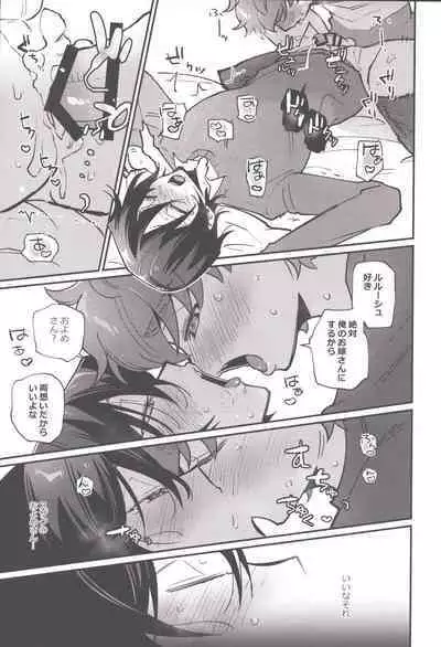 (FULL CODE 13) [noir (Mamuo)] Hitori de Shiteru Tokoro o Mirarete Jinsei Owatta to Omottara Kyuukonsarete Komattemasu (Code Geass: Lelouch of the Rebellion)