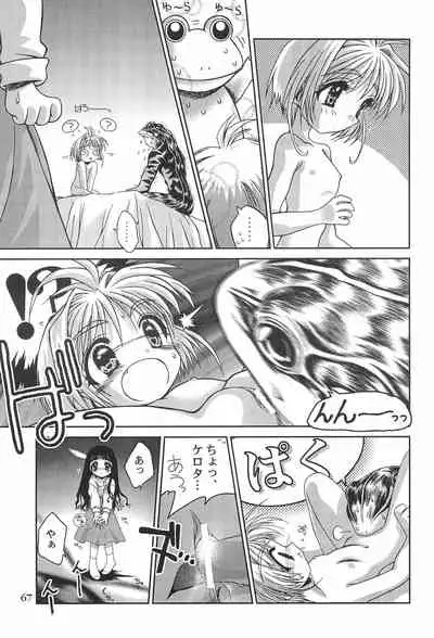Card Captor Sakura Ganbaru!