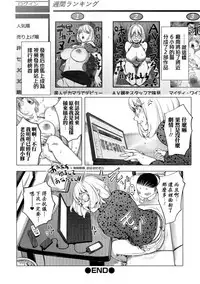 [Kon-Kit] Zoku AV-jou Kayano Ne-ko | AV Actress Kayano Neko the Sequel (COMIC Shigekiteki SQUIRT!! Vol. 09) [Chinese] [熊猫人汉化] [Digital]