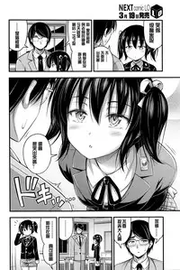 [Noise] Sotsugyou Fuku (COMIC LO 2016-04) [Chinese] [想抱雷妈汉化组]