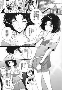 [MAKURAN (Maginosuke)] Rukakonosusume (Steins;Gate) [Chinese] [瑞树汉化组] [2011-07]