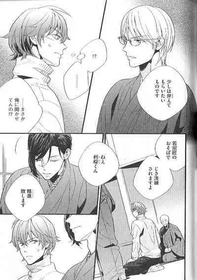 Chashitsu Yuugi
