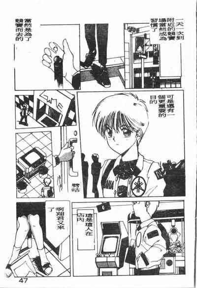 -Demo I Desu Suki Damon