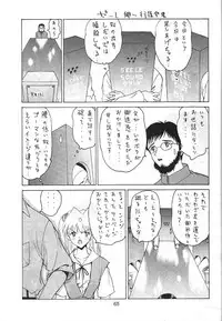 (C50) [Koa (Various)] Dengeki Inuoh 3 (Various)