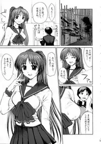 (CR37) [Precious HEART (Yamasaki Atsushi)] Tama-nee no Oshioki (ToHeart 2)