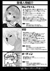 [Oda Natsuki] Oujo-sama to Kagyaku Seiheki na Danna-sama 4 (Fire Emblem if)