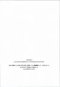 (C87) [Two-D Brief (Sumomo)] KANNA "M" STYLE (Shinohayu the dawn of age)