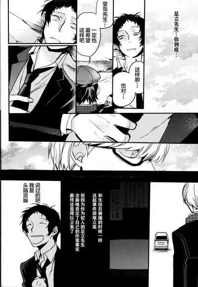 The End Of The World Volume 3