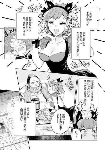 JK Haru wa Isekai de Shoufu ni Natta 1-14