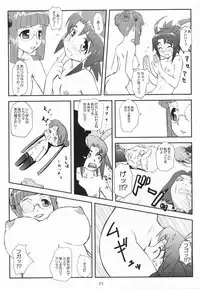 (C66) [toto MAX (Teri Terio)] Odyssey Jet Stream Attack 2 (Stellvia of the Universe)