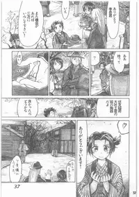 [all over the Place.] Shouwa Iki (Ayakashi no Yoru Ie)