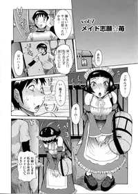 [Nico Pun Nise] Purimu no Nikki - The Diary of Purimu ~Dashichatta de Shou~
