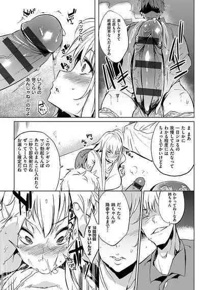 堕性イズム