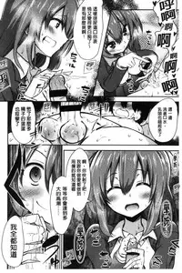 [Akai Mato] Boku wa Kanri Kanri Kanri Sarete Iru | 我被管理．管理、管理得非常嚴格 [Chinese]