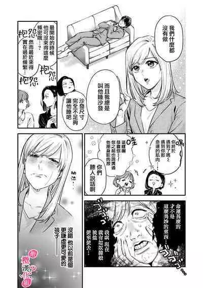 [Enya Maru] Ore no Oppai Sukinan desho?01-05| 你喜欢我的胸对吧? 01-05[Chinese] [橄榄汉化组]