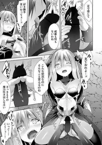 Tsuyotsuyo Loli Babaa Maou ga Tatakau Heroine o Wakaraseteyaru no ja