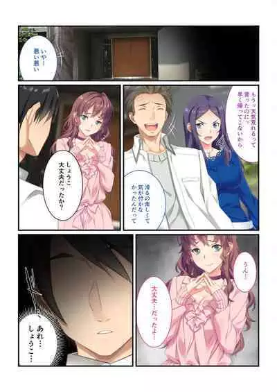[BENETTY] Zecchou Tengoku Vol. 7 ~Saiai Kanojo ga Netorare Obore Iki~ "SituColle! Series"