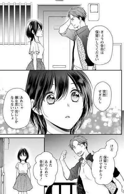 Doutei Danshi "Nyotaika" Kaihatsu Seikatsu 1-7