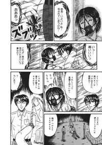 [Kesshousui] Shokeidai no Otome