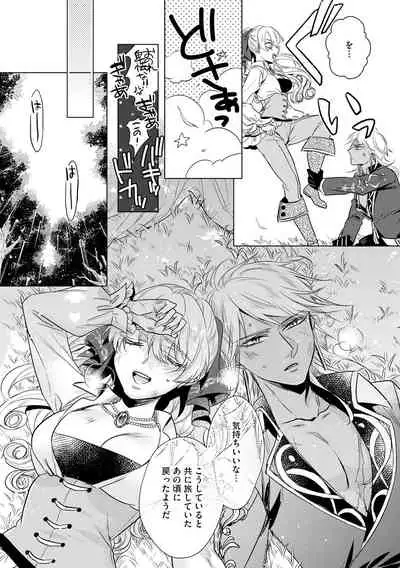 [Saotome Mokono] Kyououji no Ibitsu na Shuuai ~Nyotaika Knight no Totsukitooka~ 3 [Digital]