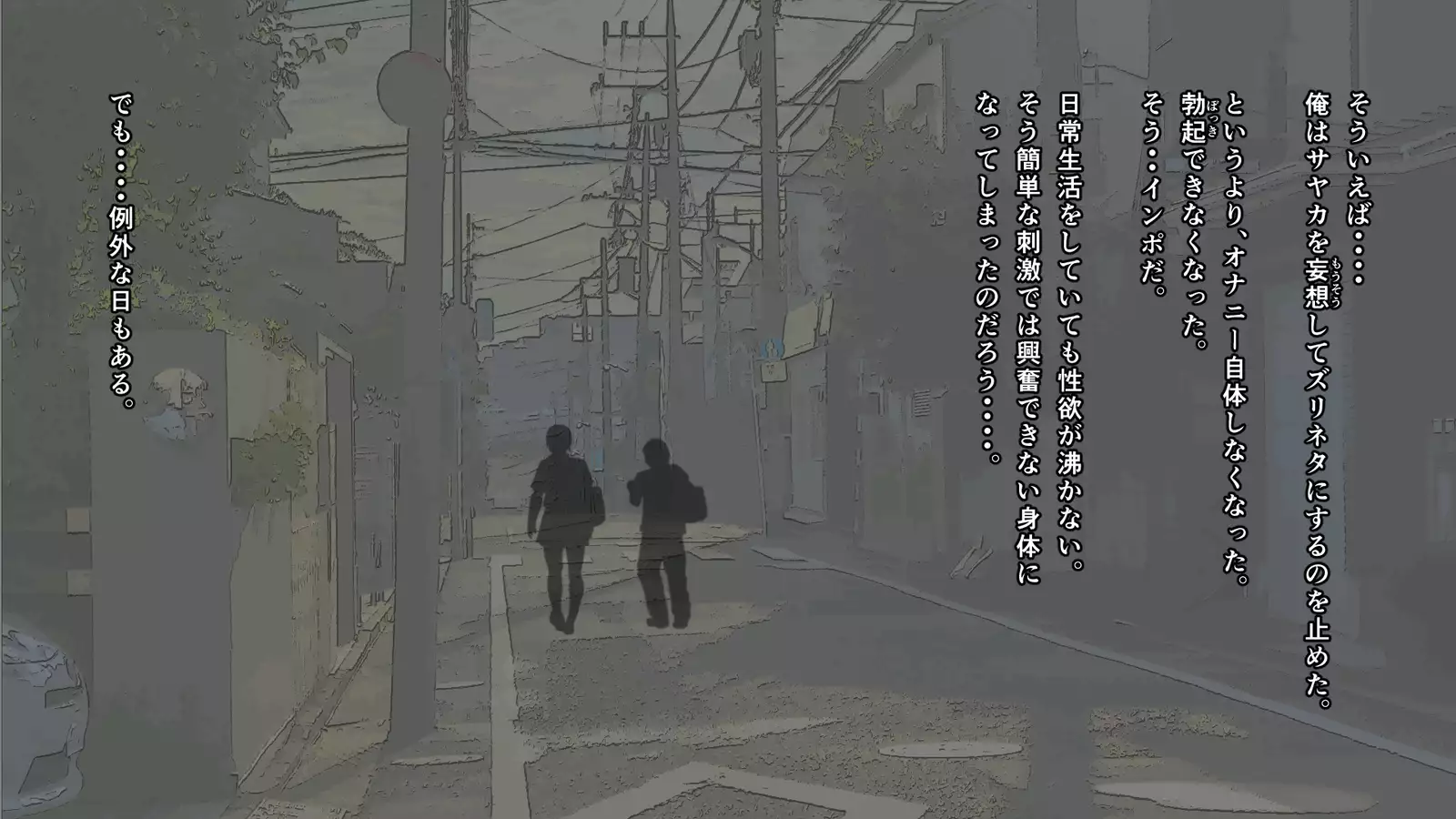 Junjou Kachiki na Osananajimi wa Fusuma no Mukou de Mata Hiraku