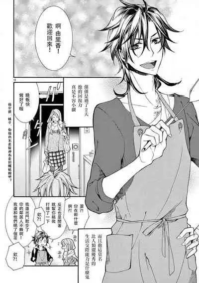 [Mobaman - F henshū-bu] ayakashi danshi | 妖怪男子 禁斷的人外—— vol.1 [Chinese] [莉赛特汉化组]