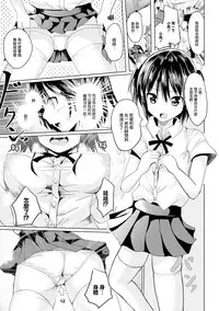 [Sumisuzu] Zettai ni Hanasanai (Bessatsu COMIC Unreal TSF M ~ Seitenkan Bishoujo ni Semerare Zecchou ~ Digital Ban Vol. 2) [Chinese] [小叶后宫汉化组] [Digital]