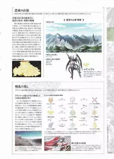 [Eushully] Madou Koukaku ~Yami no Tsuki Megami wa Doukoku de Utau~ Perfect Guidebook