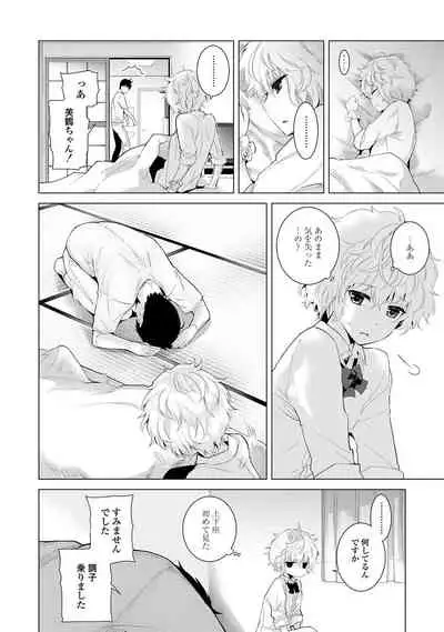 Noraneko Shoujo to no Kurashikata - How to Live with a Noraneko Girl.