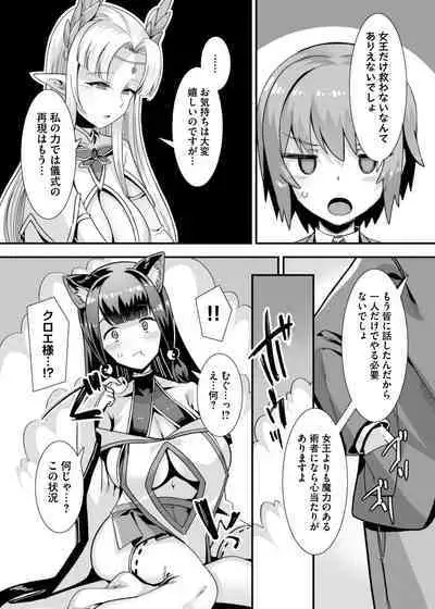 Oujo to Himekishi o Party de Rouraku shite Yotsugi o Tsukutte Boukoku o Sukuu Tame ni Harem Ecchi