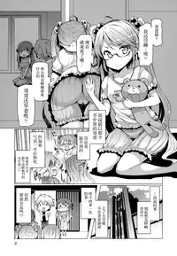 [EBA][いもらば!]『樱翼汉化组』