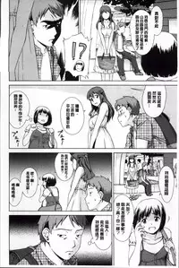 [しのぎ鋭介] おしかけっ！マイハニー [Chinese]