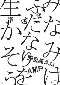 (COMIC1☆5) [NOA (Various)] Moshi Koukou Yakyuu no Joshi Manager ga Misakura Nankotsu no "Ero Doujinshi" wo Yondara (Moshidora)