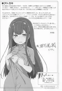 (C94) [Heart Manju Mania (Akata Izuki, Matsumori Shou)] Q-pon 7! (Cocoro Restarter!)