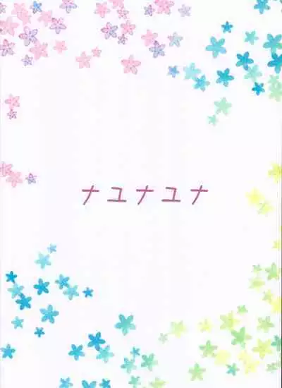 Subaru no kawaii Okuchi | 昂的可愛的小嘴巴