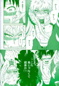 [Fujii Niya] WILD LIFE (My Hero Academia)