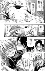 [Noise] Oppai, Futomomo, Sokoni Short Pants