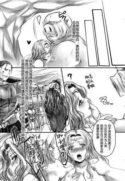 (C81) [Lagarto (Aida Mai)] Amor haeresis ~Itansha no Ai~ [Chinese] [八十万禁书教头汉化+boringwei個人重嵌疊圖] [Decensored]