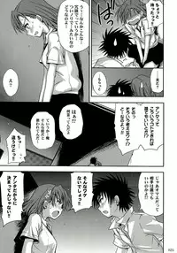 (C84) [Takumi na Muchi (Takumi na Muchi)] Railgun Soushuuhen (Toaru Majutsu no Index)