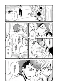 e muken zenkoku danshi XX kensa